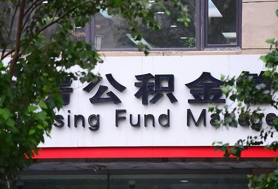 灌南公积金黄牛提取一般几个点（住房公积金黄牛提取）